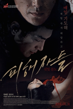 Poster The Suffered