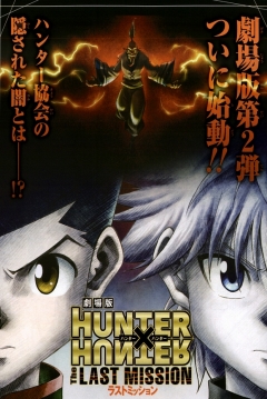 Poster Hunter X Hunter: The Last Mission