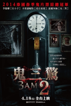 Poster 3 A.M. 3D: Part 2