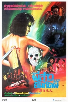 Poster Beast Devil Chase Man