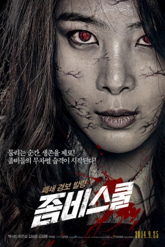 Poster Zombie School