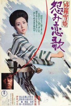 Ficha Lady Snowblood 2: Love Song of Vengeance