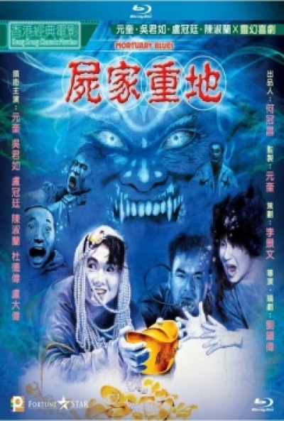Poster Mortuary Blues
