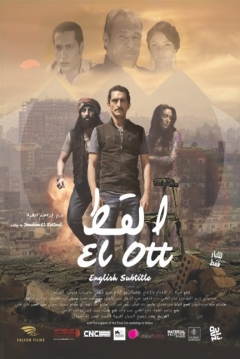 Poster El Ott