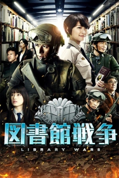 Poster Library Wars: The Last Mission