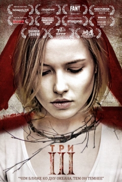 Poster III: The Ritual