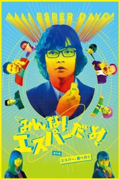 Poster All Esper Dayo!