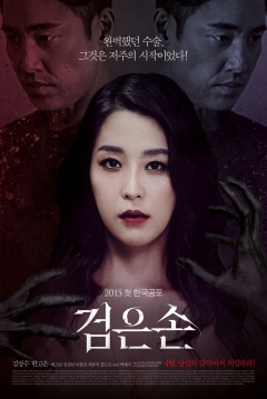 Poster Black Hand