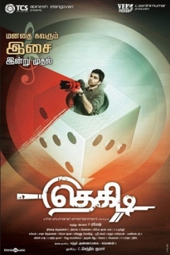 Poster Thegidi
