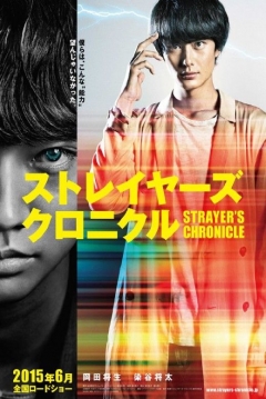 Poster Strayer's Chronicle