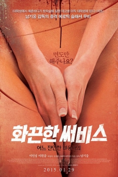 Poster Hot Service: A Cruel Hairdresser