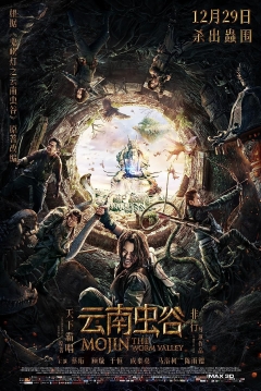 Poster Mojin: The Worm Valley