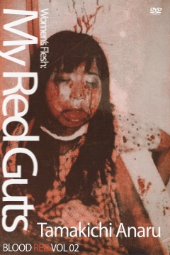 Poster Womens Flesh (My Red Guts)