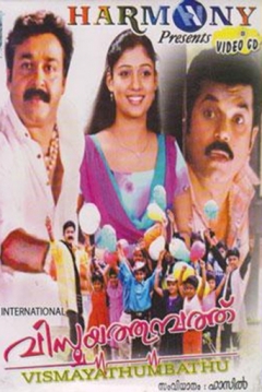 Ficha Vismayathumbathu