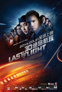 Poster Last Flight