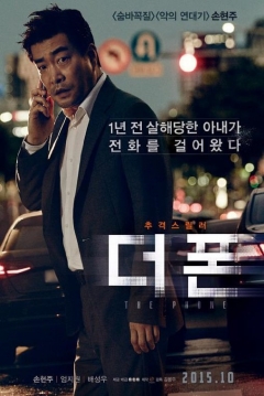Poster The Phone