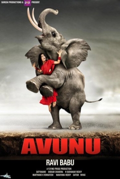 Poster Avunu