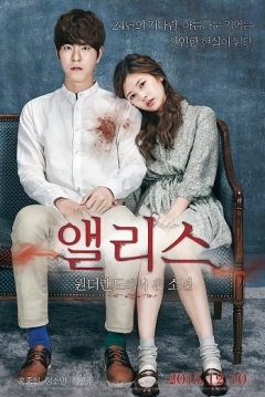 Poster Alice: Boy from Wonderland
