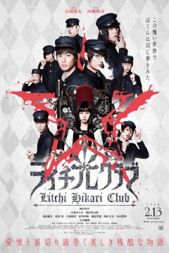 Poster Litchi Hikari Club