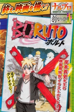 Ficha Boruto: Naruto The Movie