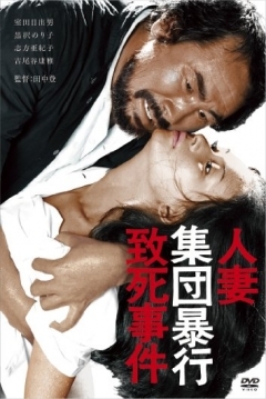 Poster Rape and Death of a Housewife