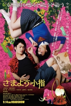 Poster The Pinkie