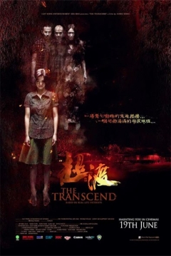 Poster The Transcend