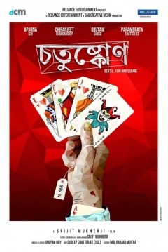 Poster Chotushkone