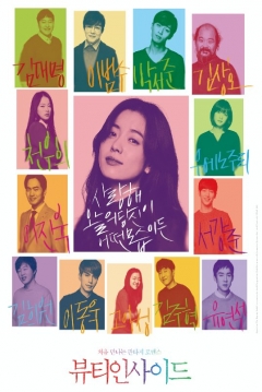 Poster The Beauty Inside