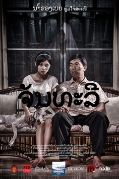 Poster Chanthaly