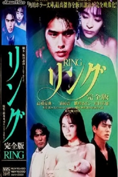 Poster Ring