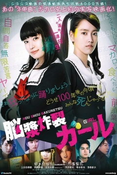 Poster Brain Fluid Explosion Girl
