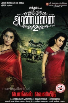 Poster Aranmanai 2