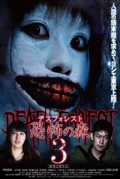 Poster Death Forest 3