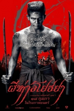 Poster The Black Death