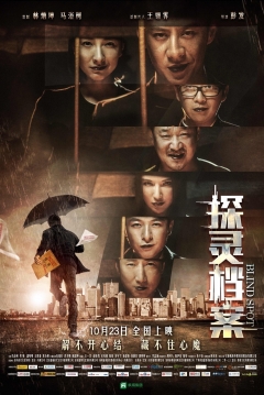 Poster Blind Spot