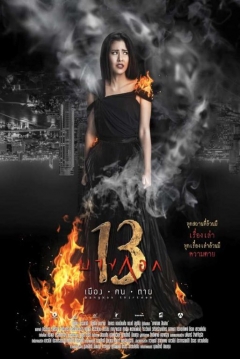 Poster Bangkok 13 Muang Kon Tai
