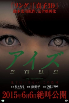 Poster Eyes