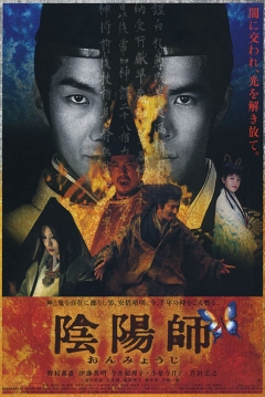 Poster The Ying Yang Master