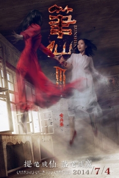Poster Bunshinsaba 3