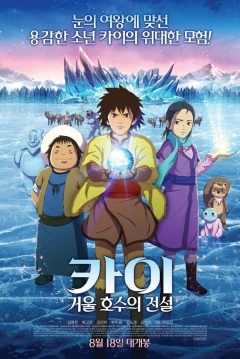Poster Kai