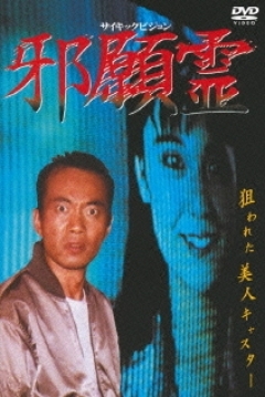 Poster Jaganrei