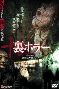Poster Ura Horâ