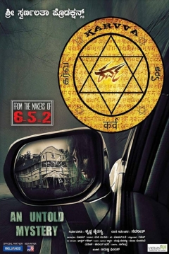 Poster Karva