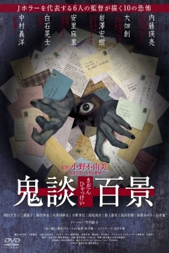 Poster Kidan Piece of Darkness