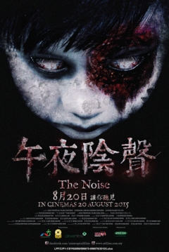 Poster The Noise