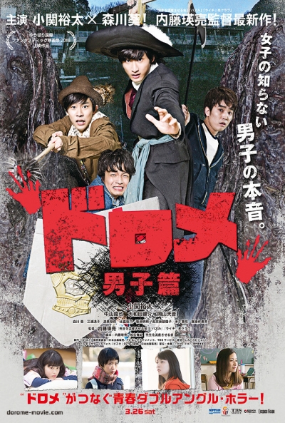 Poster Dorome: Boys