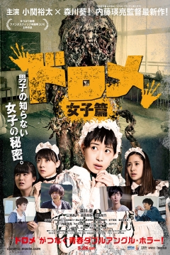 Poster Dorome: Girls