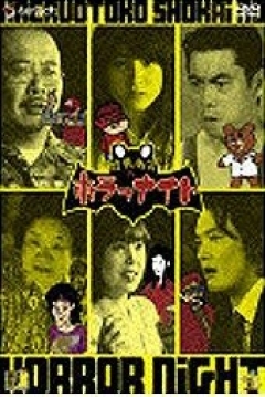 Poster Frongaman & Co.s Horror Night