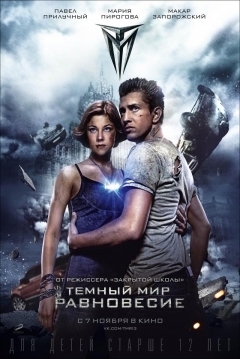 Poster Dark World II: Equilibrium